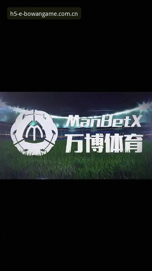 博万体育官网最新动态：资深用户揭秘平台安全性与使用体验