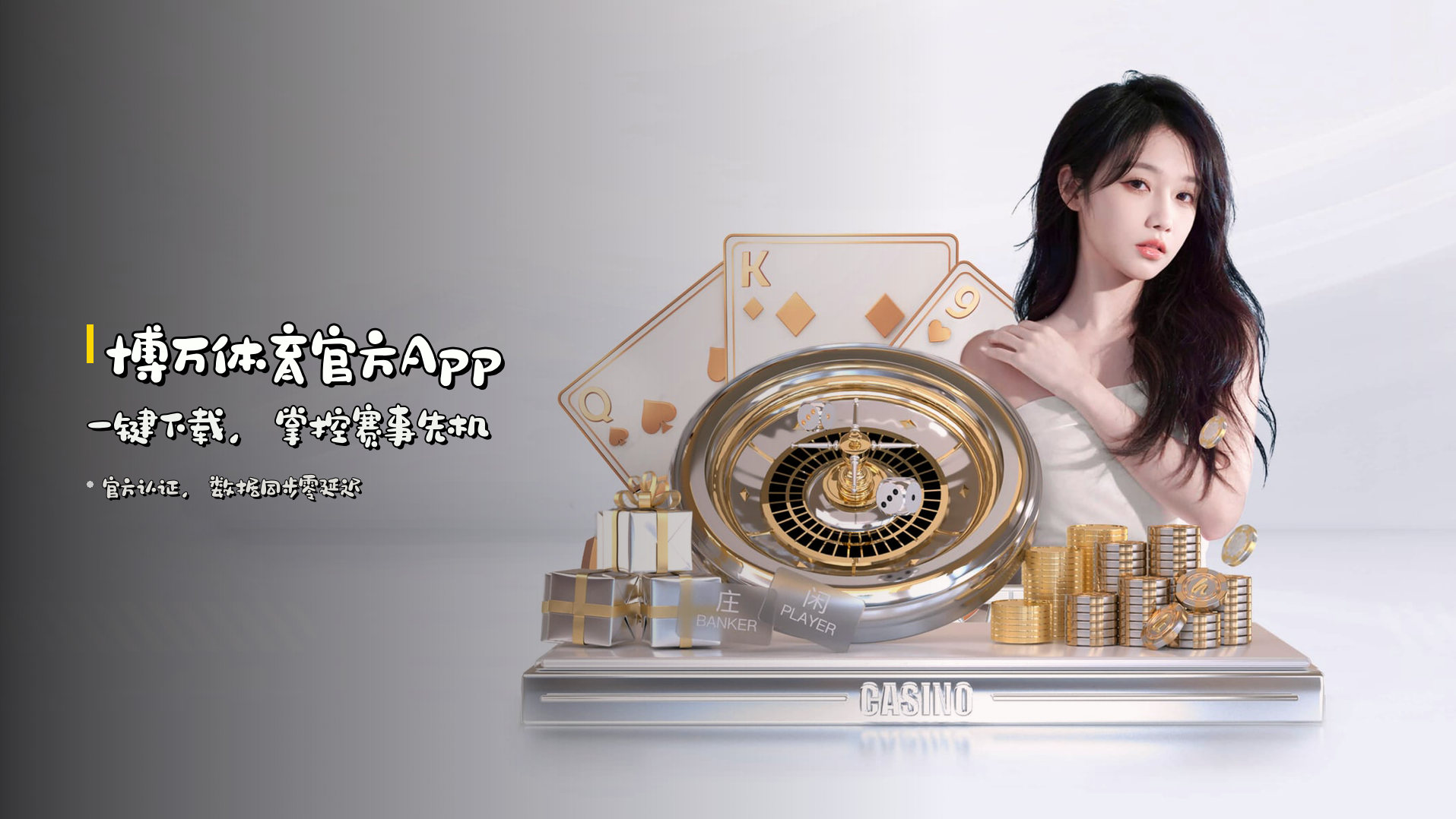 <strong>博万体育官方App</strong> 一键下载，掌控赛事先机